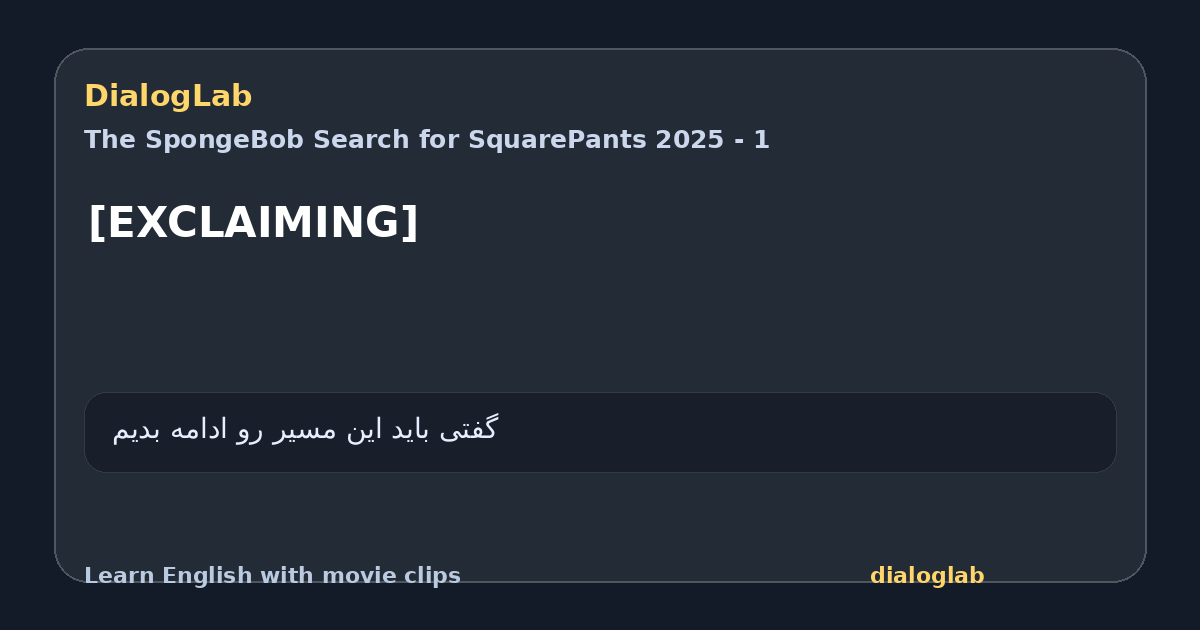 Share card for [EXCLAIMING]