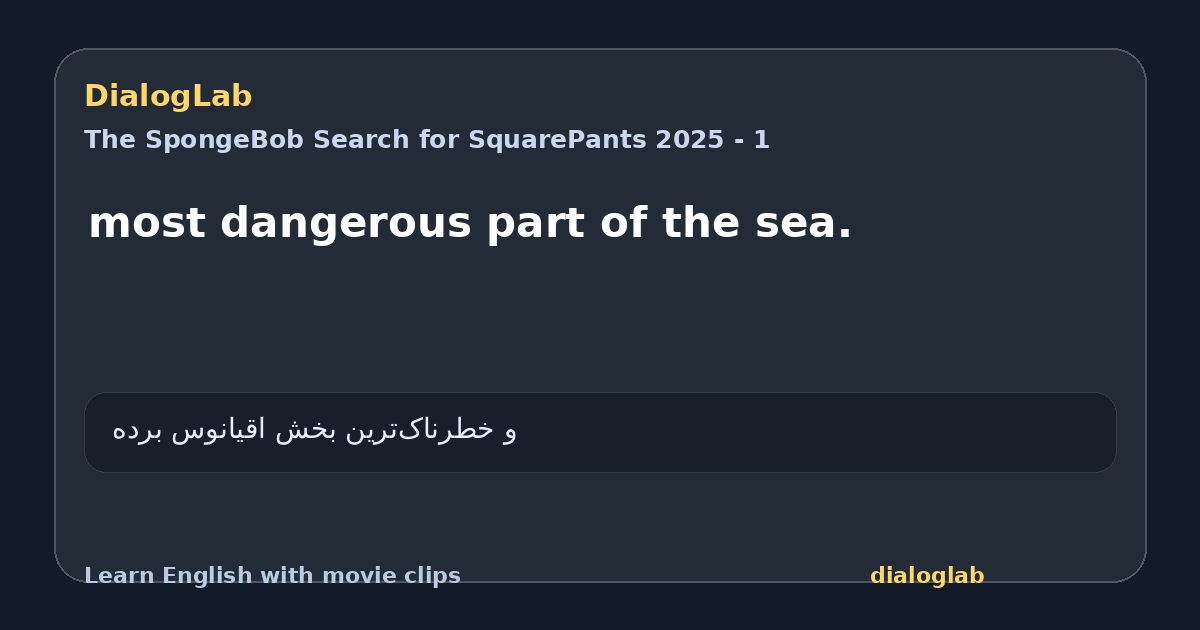 Share card for most dangerous part of the sea.