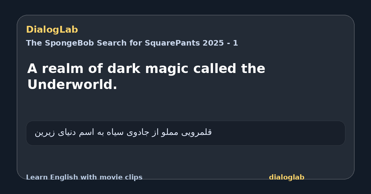 Share card for A realm of dark magic called the Underworld.