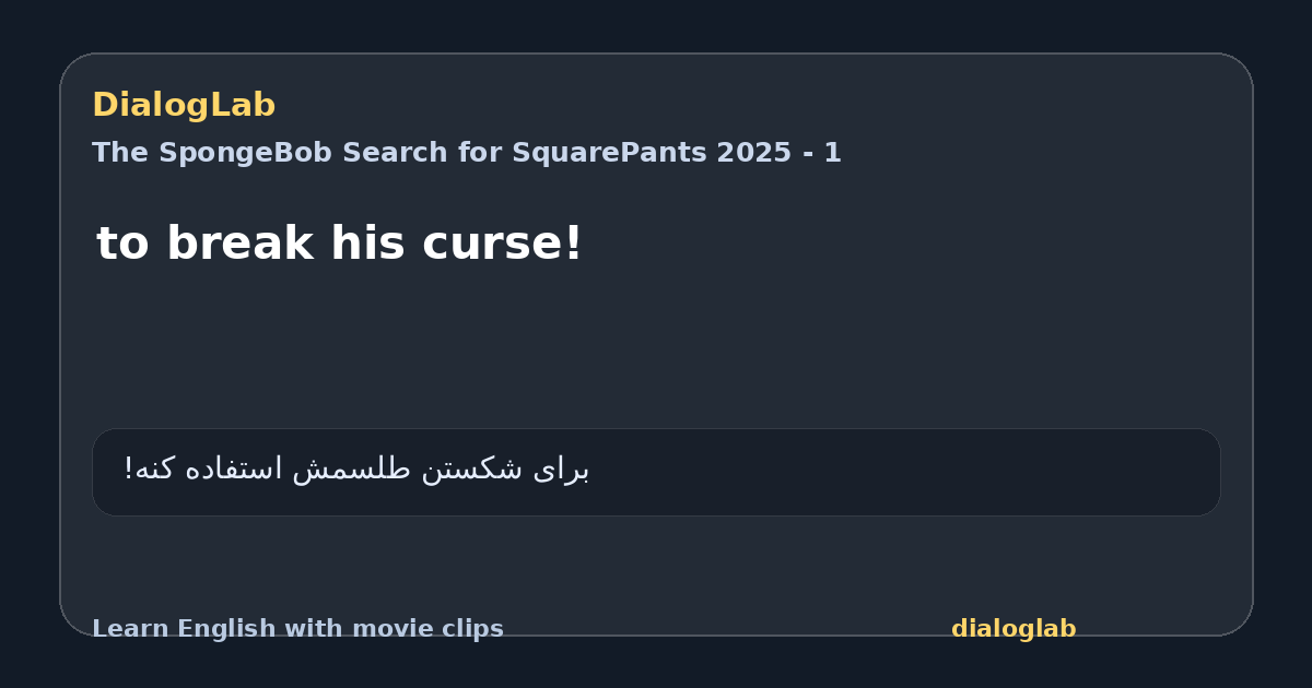 Share card for to break his curse!
