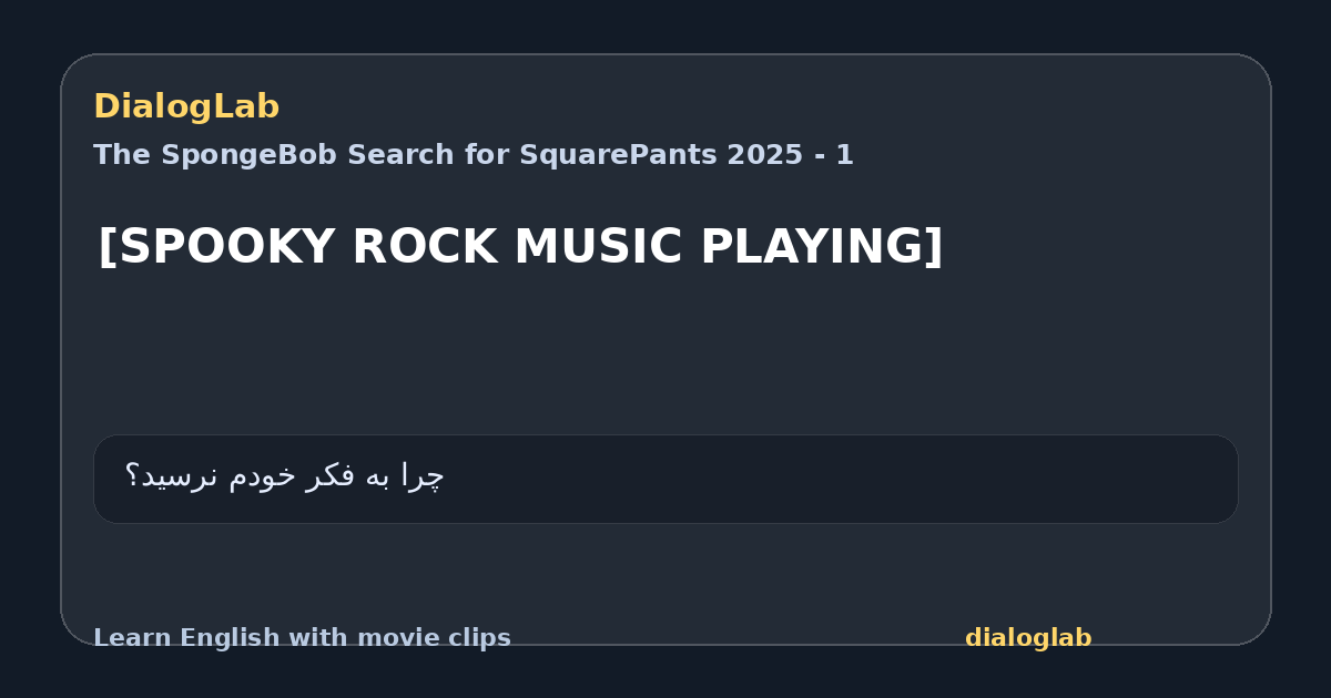 Share card for [SPOOKY ROCK MUSIC PLAYING]