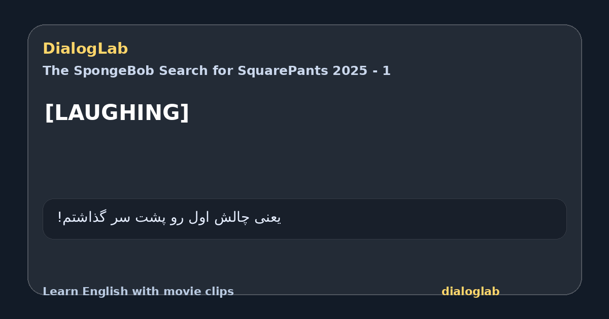 Share card for [LAUGHING]