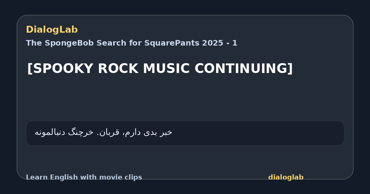 Share card for [SPOOKY ROCK MUSIC CONTINUING]