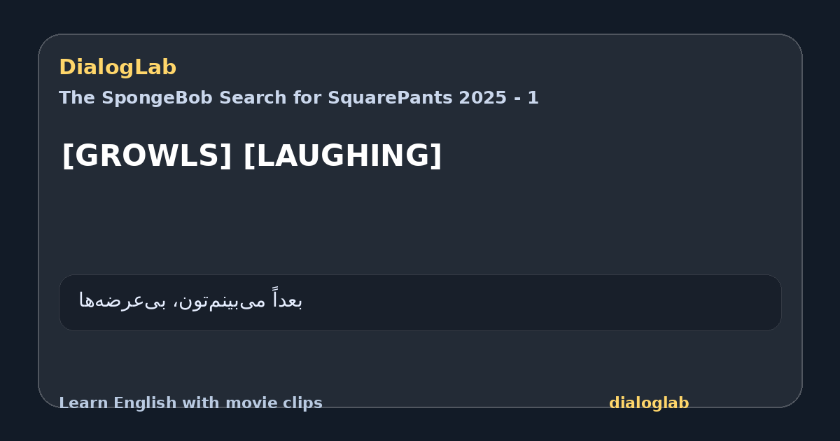 Share card for [GROWLS] [LAUGHING]
