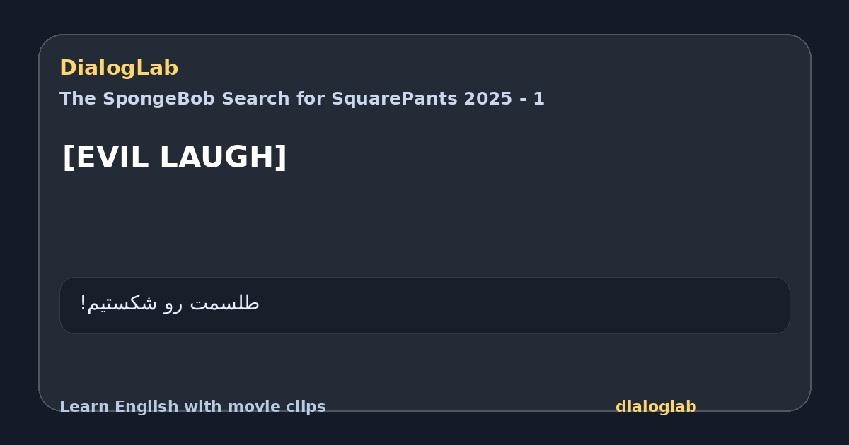 Share card for [EVIL LAUGH]