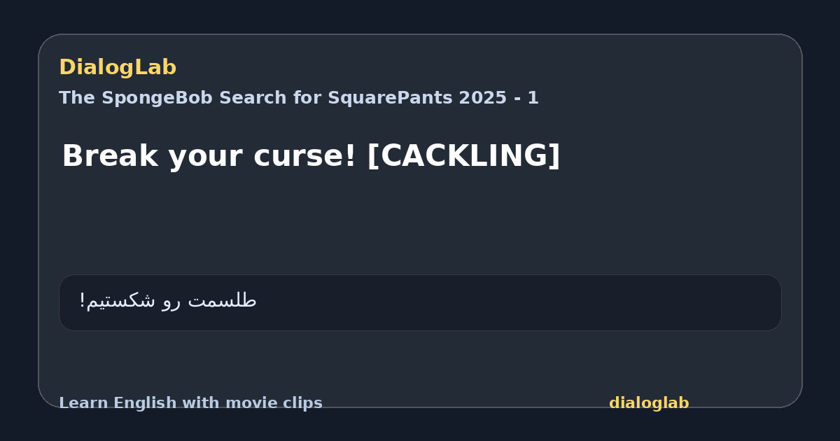 Share card for Break your curse! [CACKLING]