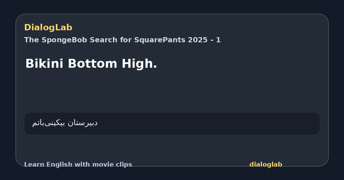 Share card for Bikini Bottom High.