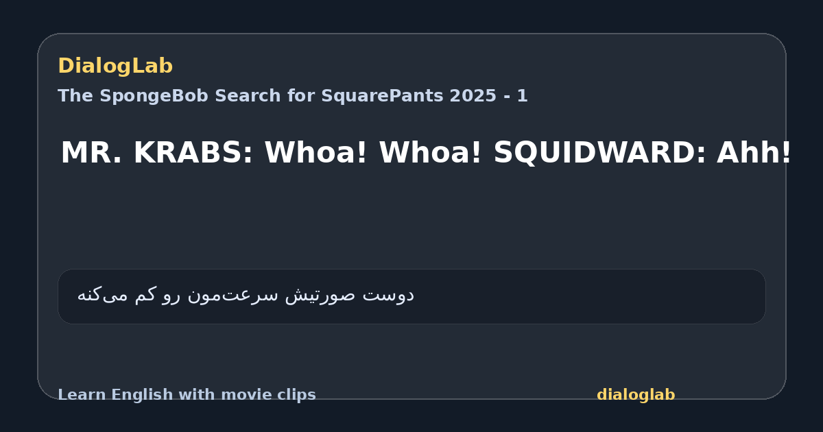 Share card for MR. KRABS: Whoa! Whoa! SQUIDWARD: Ahh!
