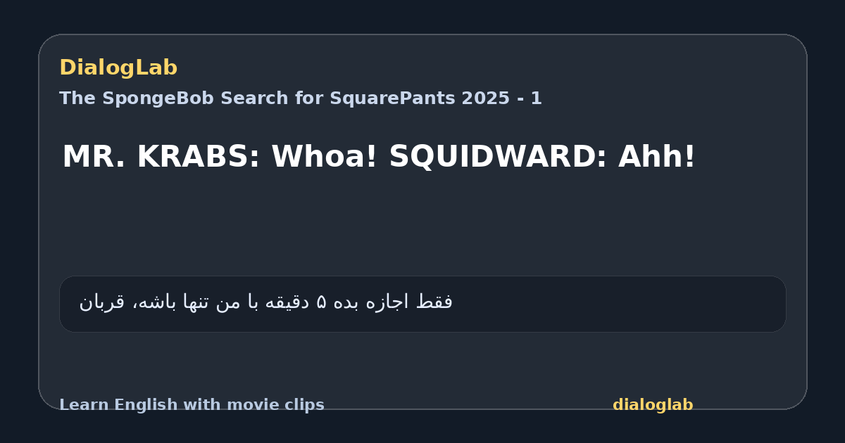 Share card for MR. KRABS: Whoa! SQUIDWARD: Ahh!