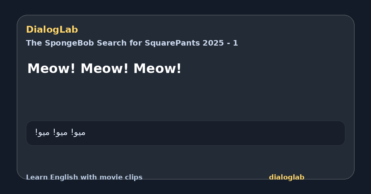 Share card for Meow! Meow! Meow!