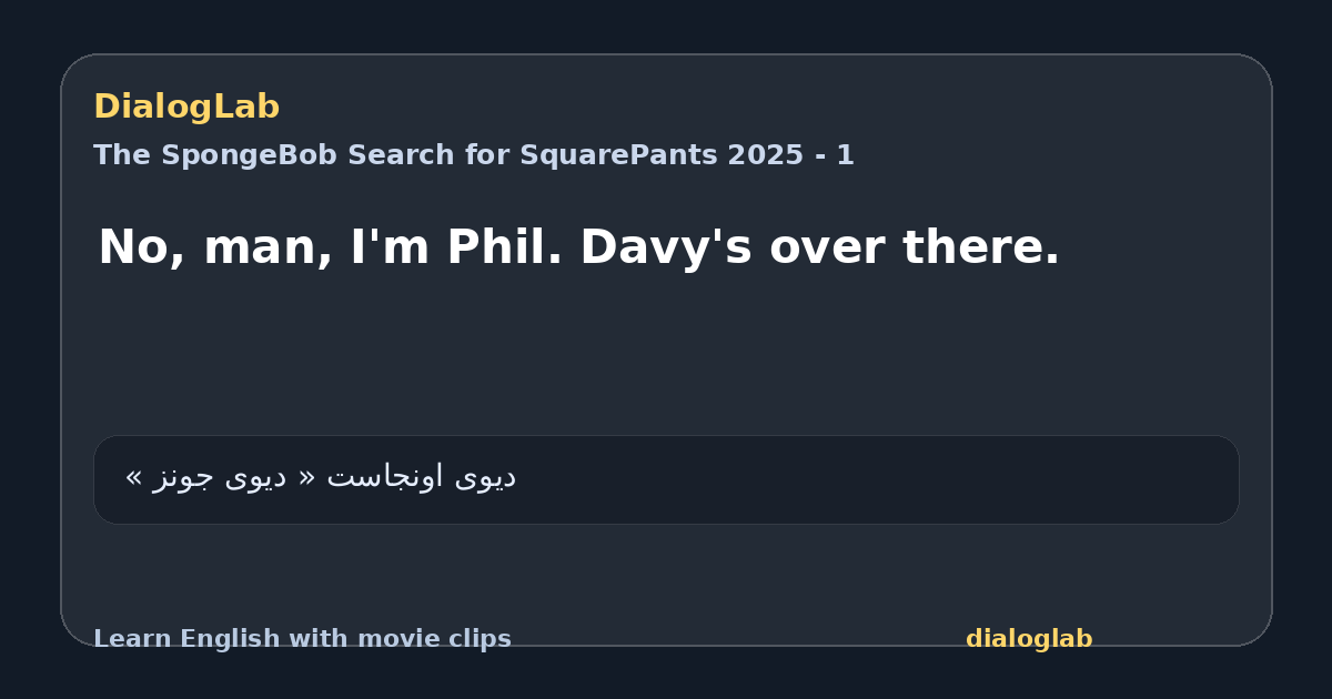Share card for No, man, I'm Phil. Davy's over there.