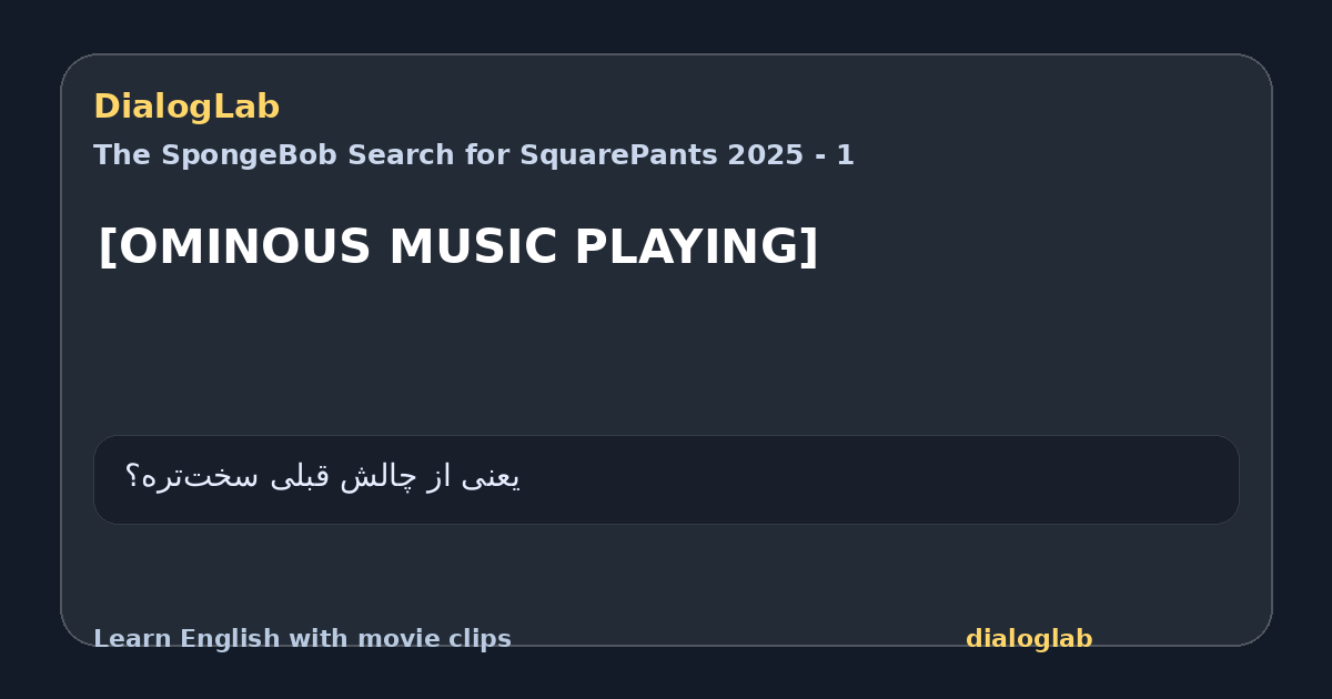 Share card for [OMINOUS MUSIC PLAYING]