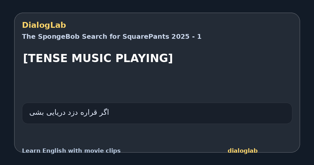 Share card for [TENSE MUSIC PLAYING]