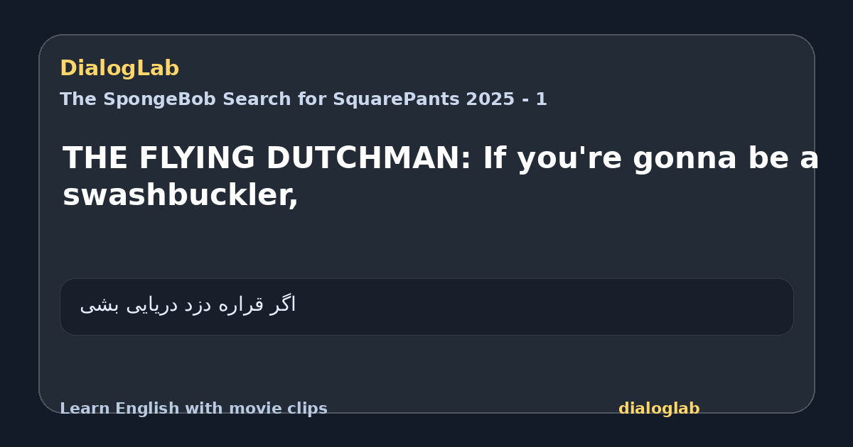 Share card for THE FLYING DUTCHMAN: If you're gonna be a swashbuckler,
