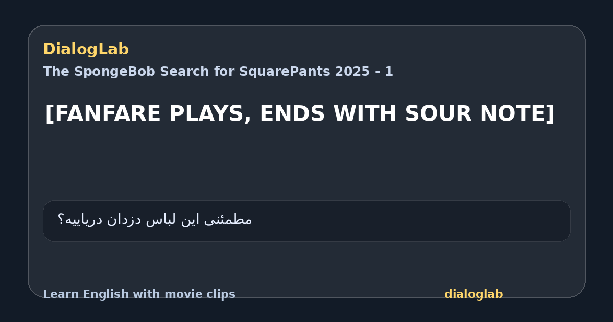 Share card for [FANFARE PLAYS, ENDS WITH SOUR NOTE]