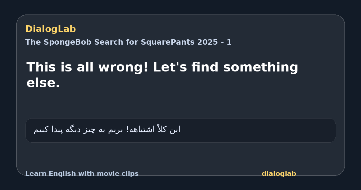 Share card for This is all wrong! Let's find something else.