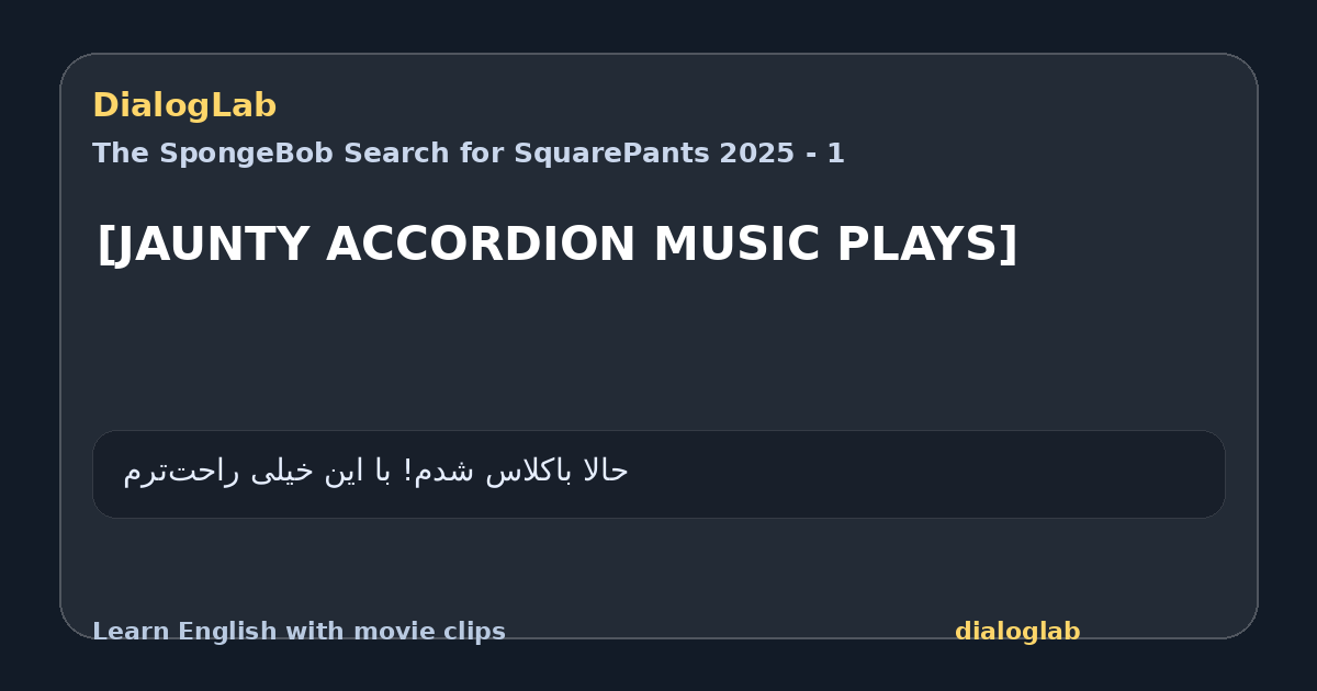 Share card for [JAUNTY ACCORDION MUSIC PLAYS]