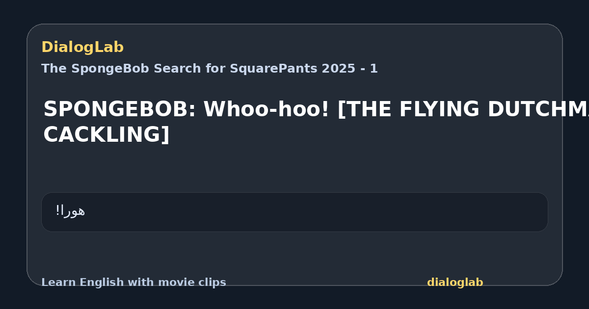 Share card for SPONGEBOB: Whoo-hoo! [THE FLYING DUTCHMAN CACKLING]