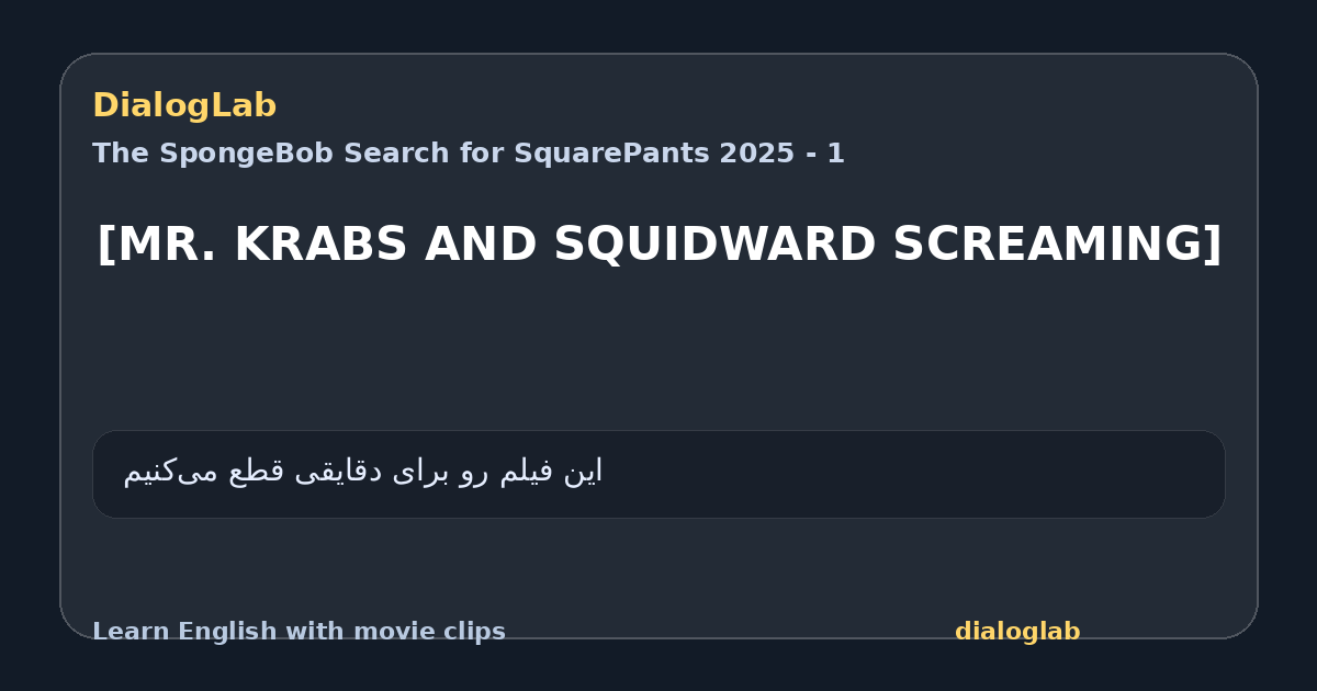 Share card for [MR. KRABS AND SQUIDWARD SCREAMING]