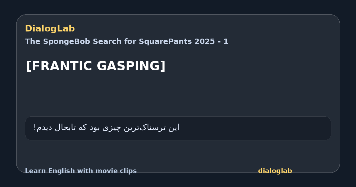 Share card for [FRANTIC GASPING]