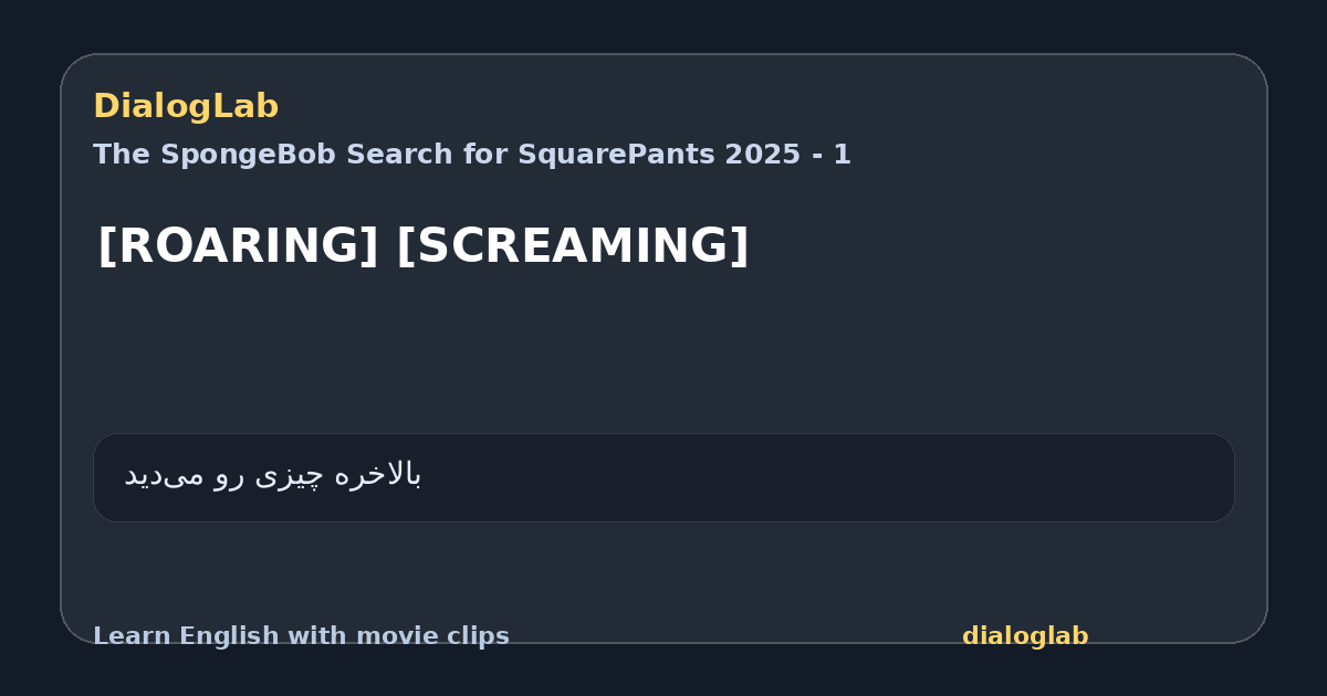 Share card for [ROARING] [SCREAMING]