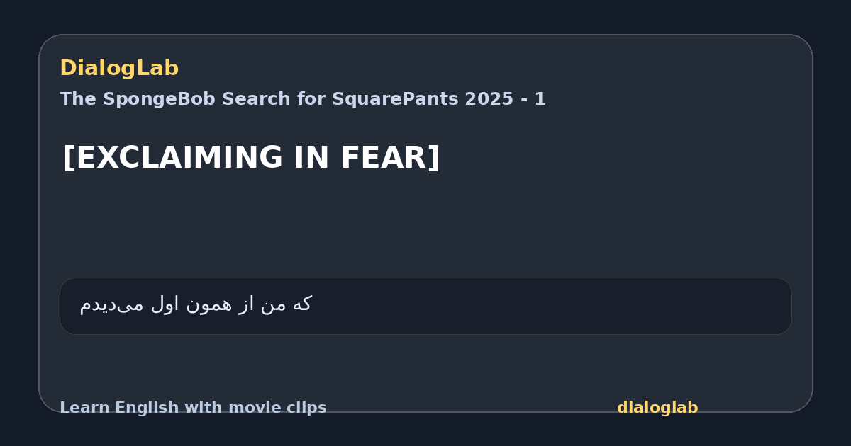 Share card for [EXCLAIMING IN FEAR]