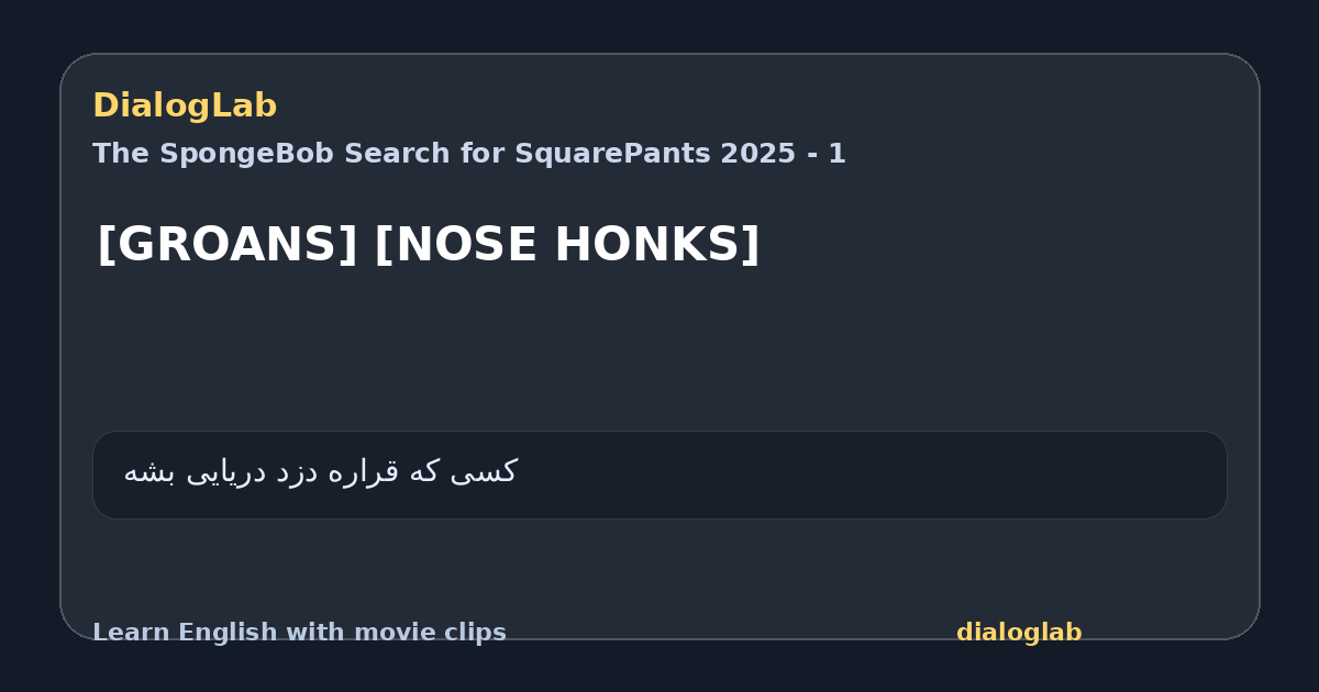 Share card for [GROANS] [NOSE HONKS]