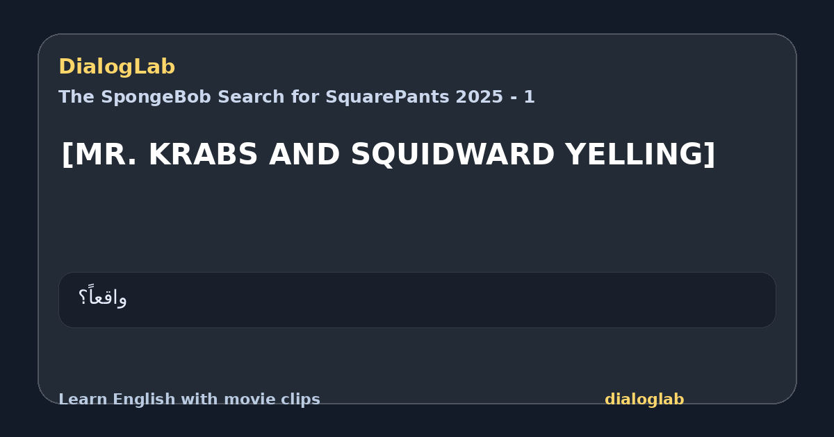 Share card for [MR. KRABS AND SQUIDWARD YELLING]