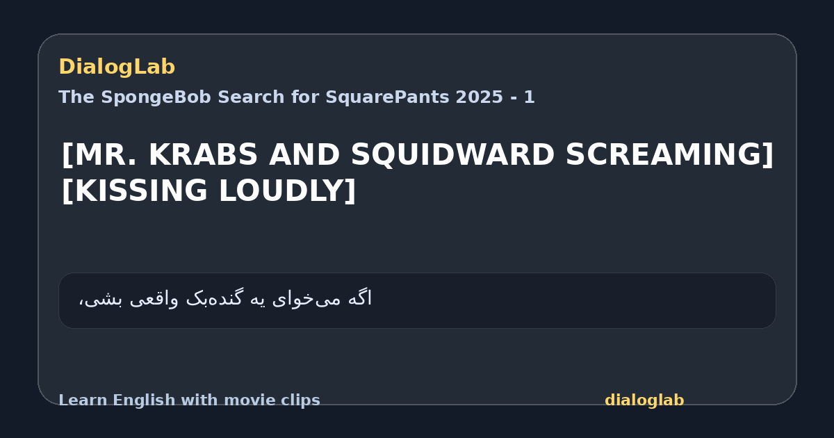 Share card for [MR. KRABS AND SQUIDWARD SCREAMING] [KISSING LOUDLY]