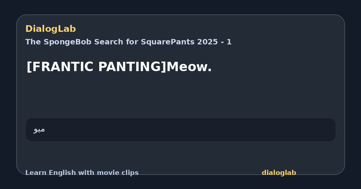 Share card for [FRANTIC PANTING]Meow.