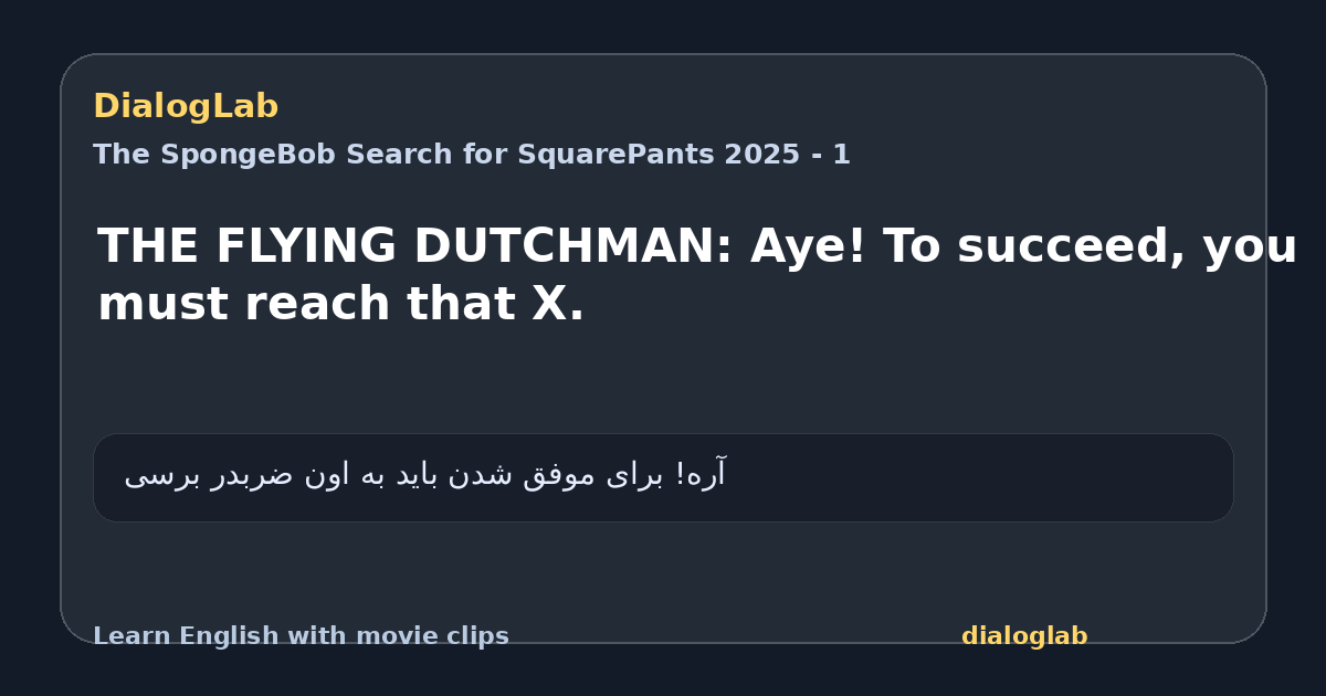 Share card for THE FLYING DUTCHMAN: Aye! To succeed, you must reach that X.