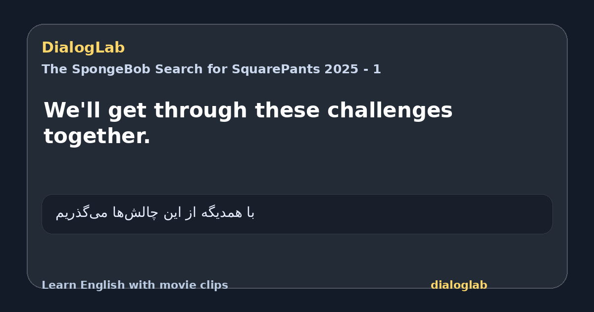 Share card for We'll get through these challenges together.