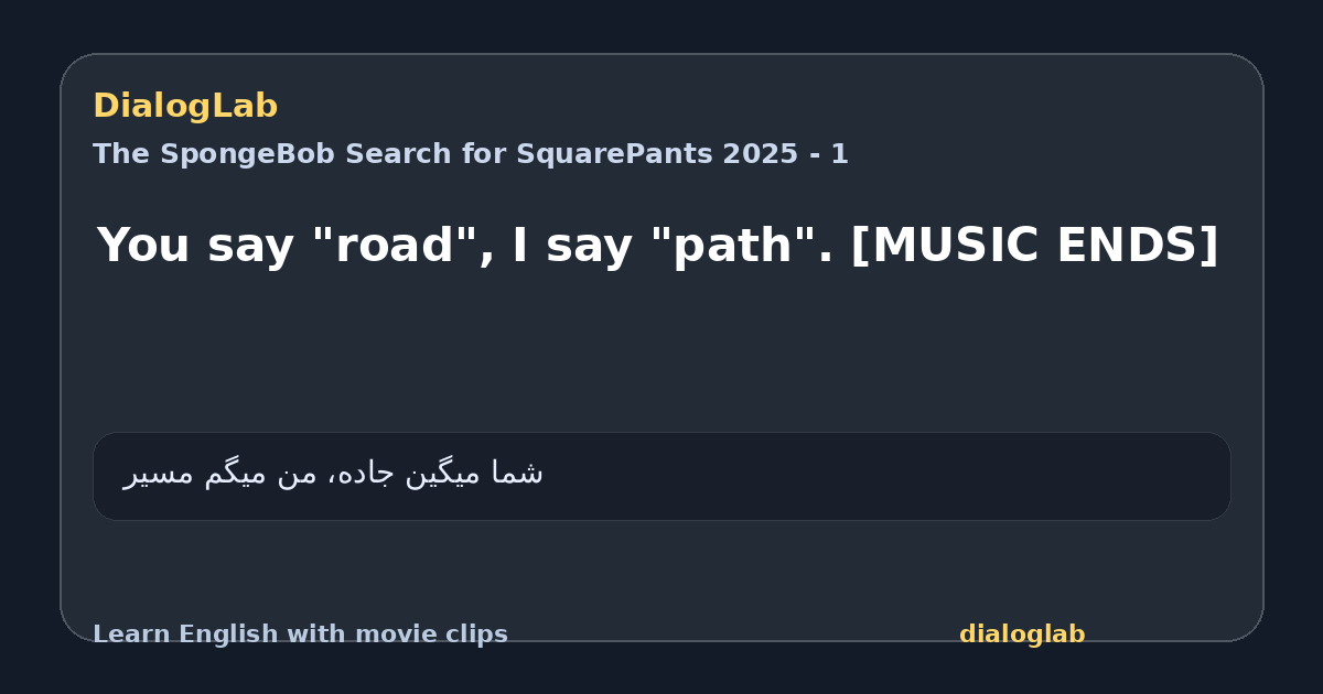 Share card for You say "road", I say "path". [MUSIC ENDS]
