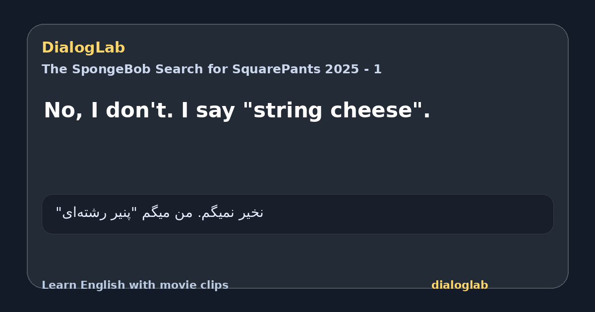 Share card for No, I don't. I say "string cheese".