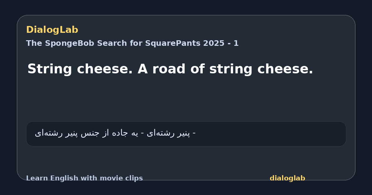 Share card for String cheese. A road of string cheese.