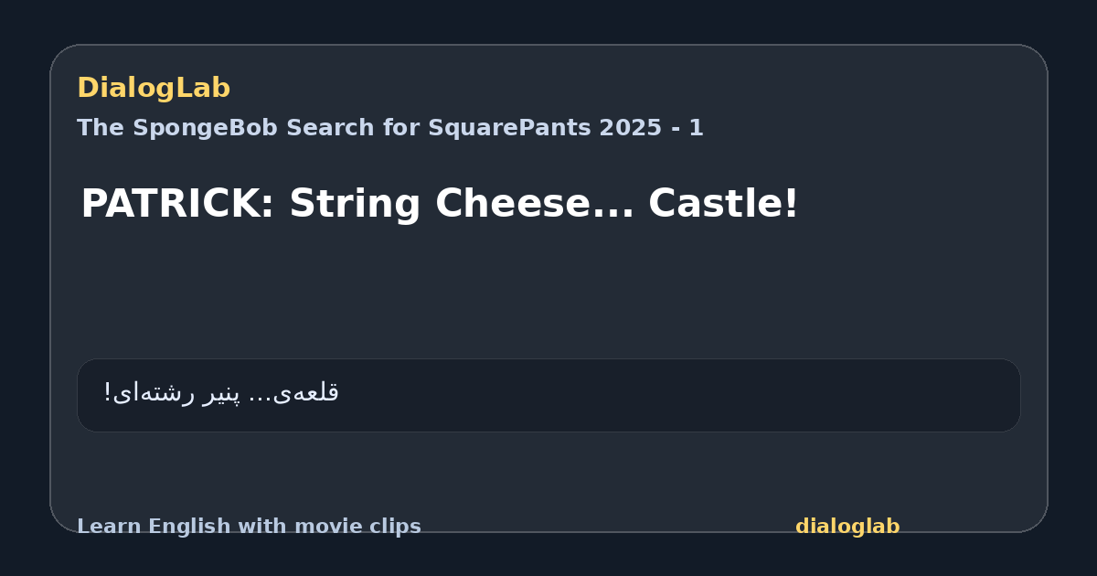Share card for PATRICK: String Cheese... Castle!