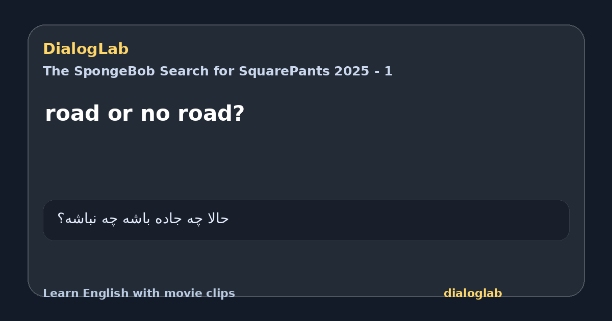 Share card for road or no road?