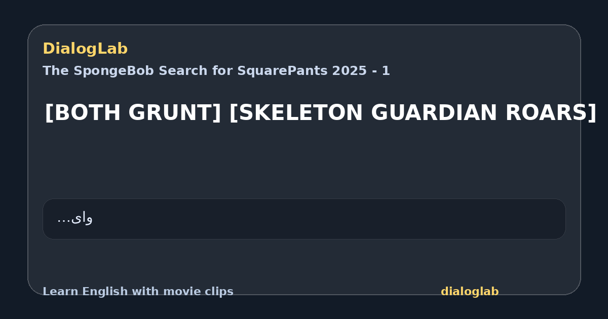 Share card for [BOTH GRUNT] [SKELETON GUARDIAN ROARS]