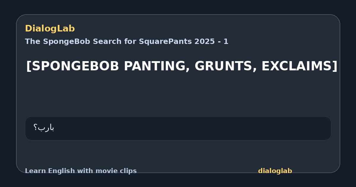 Share card for [SPONGEBOB PANTING, GRUNTS, EXCLAIMS]