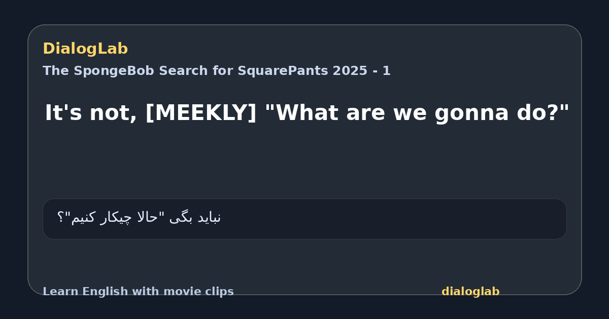 Share card for It's not, [MEEKLY] "What are we gonna do?"