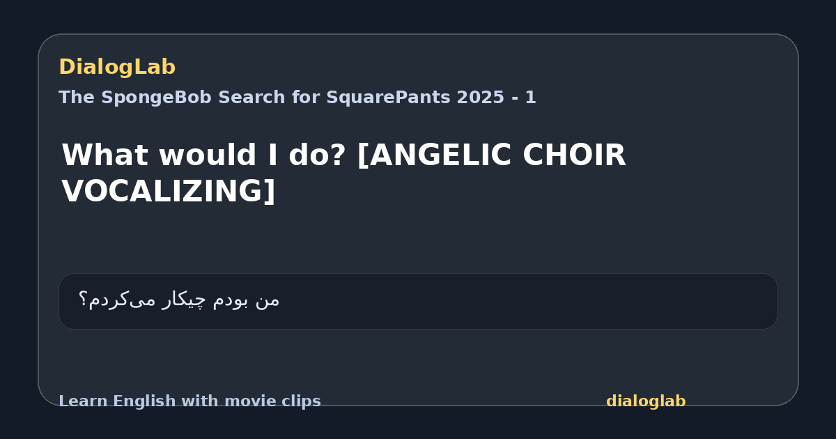 Share card for What would I do? [ANGELIC CHOIR VOCALIZING]