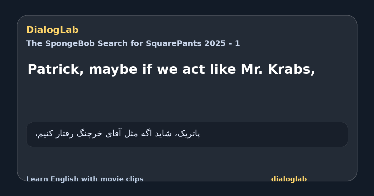 Share card for Patrick, maybe if we act like Mr. Krabs,