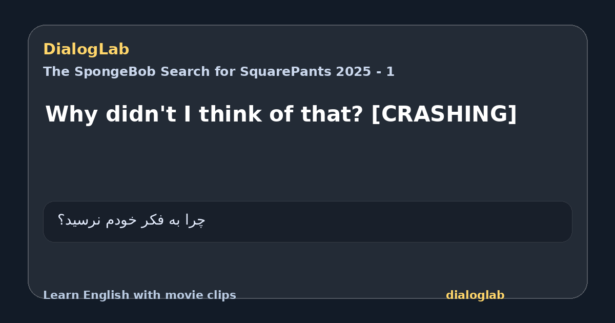 Share card for Why didn't I think of that? [CRASHING]