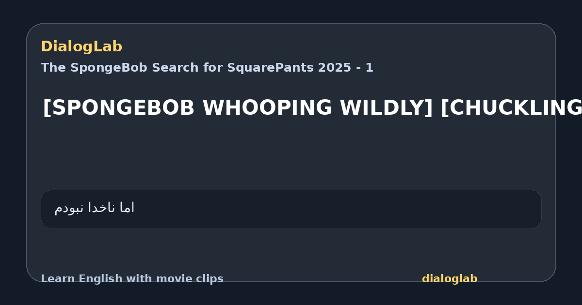 Share card for [SPONGEBOB WHOOPING WILDLY] [CHUCKLING]