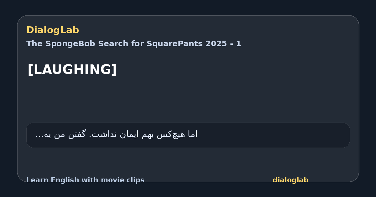 Share card for [LAUGHING]