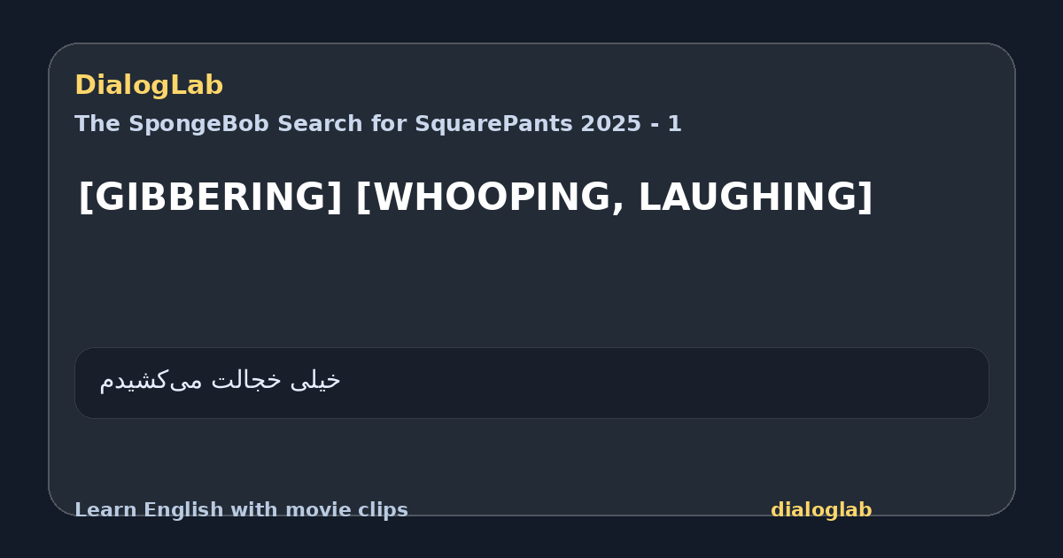 Share card for [GIBBERING] [WHOOPING, LAUGHING]