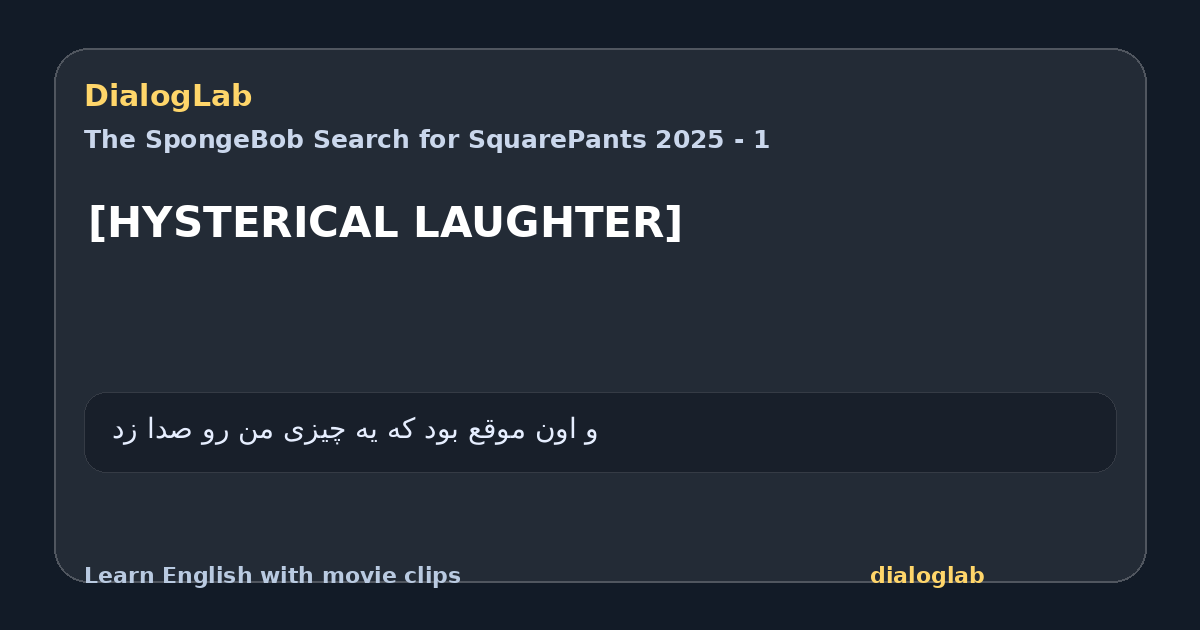 Share card for [HYSTERICAL LAUGHTER]