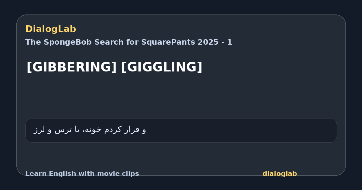 Share card for [GIBBERING] [GIGGLING]