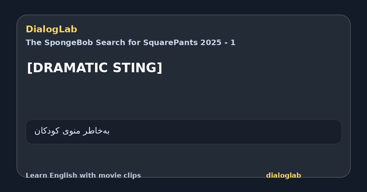 Share card for [DRAMATIC STING]