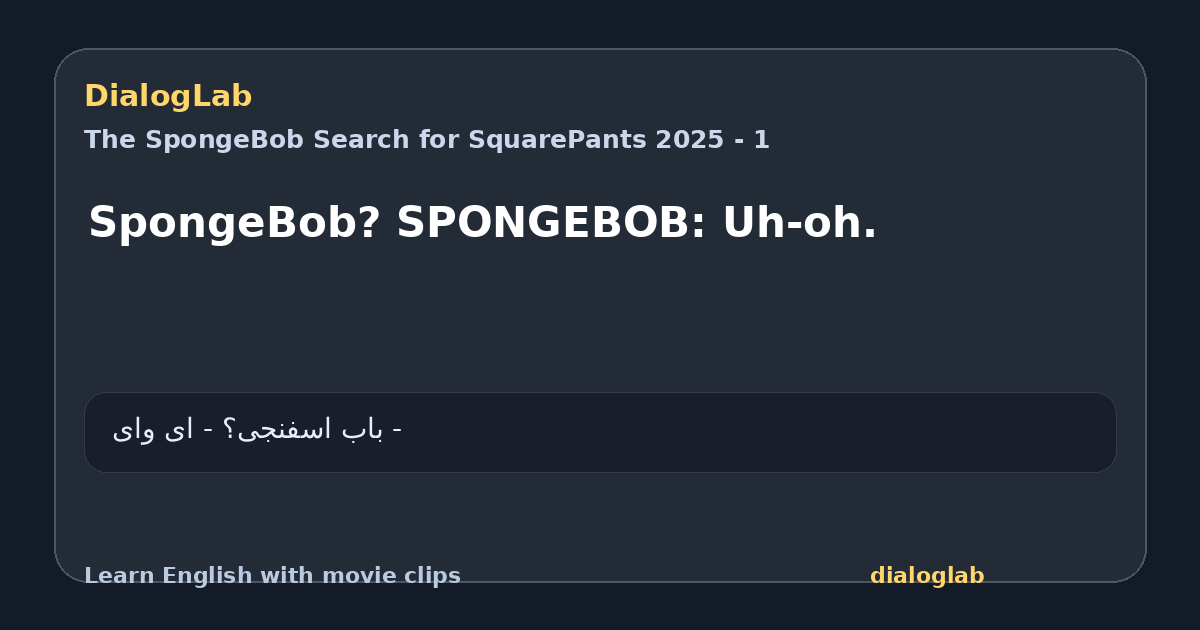 Share card for SpongeBob? SPONGEBOB: Uh-oh.